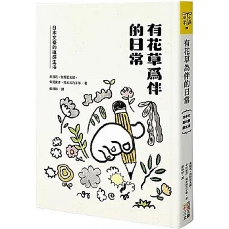 Japanese Daily Lifestyle - Una vita quotidiana accompagnata da fiori