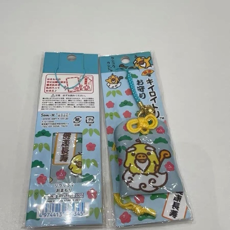 Rilakkuma in stile giapponese, - Japanese Lifestyle Goods recensione e prezzo